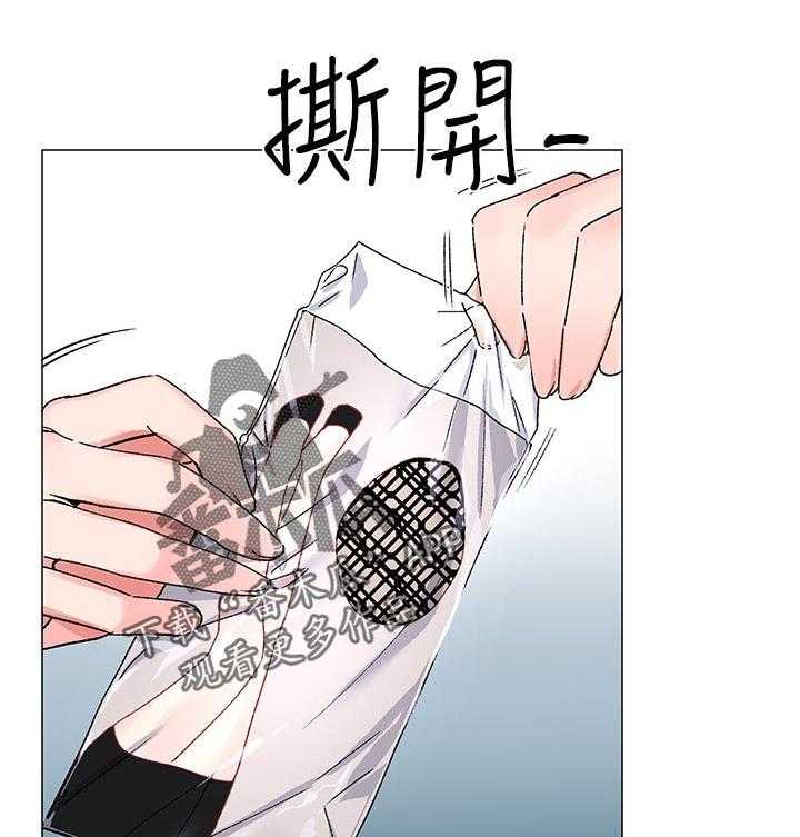 《取代》第35话 35_主动 第18页