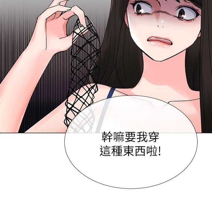 《取代》第35话 35_主动 第20页