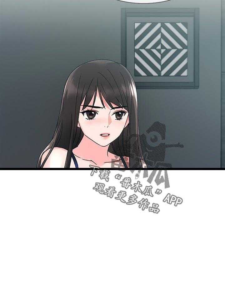 《取代》第35话 35_主动 第22页