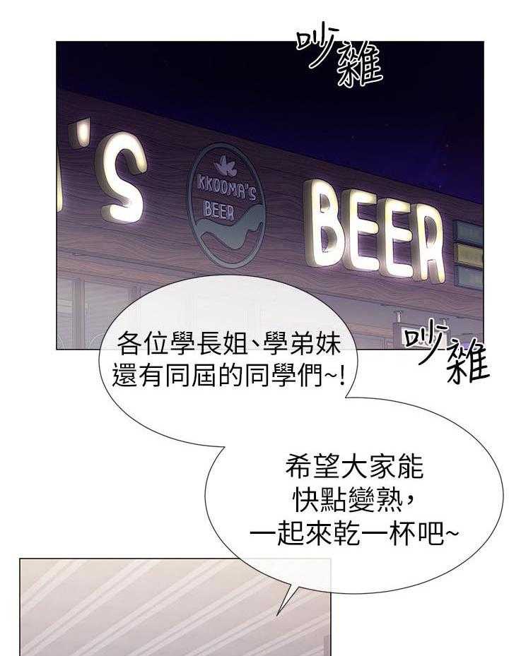 《取代》第35话 35_主动 第23页