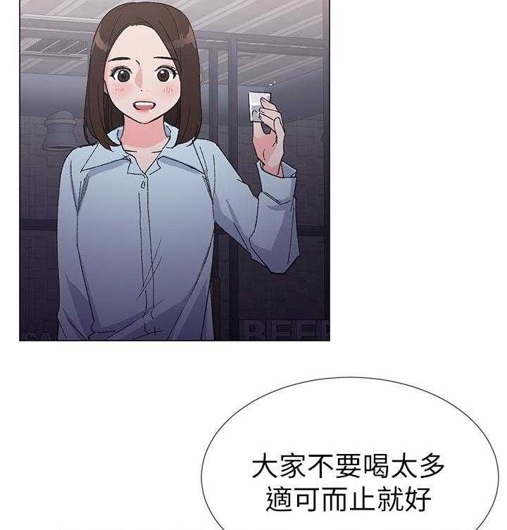 《取代》第35话 35_主动 第24页