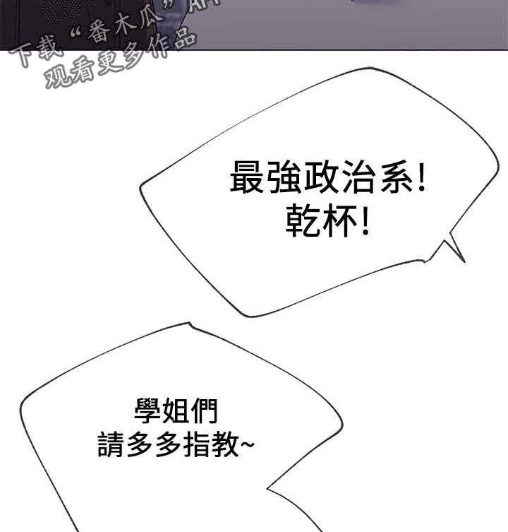 《取代》第35话 35_主动 第29页