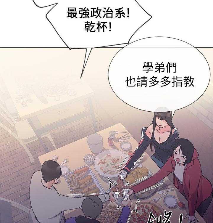 《取代》第35话 35_主动 第30页