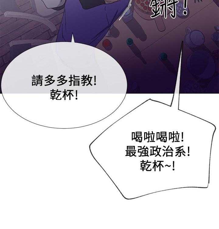 《取代》第35话 35_主动 第31页