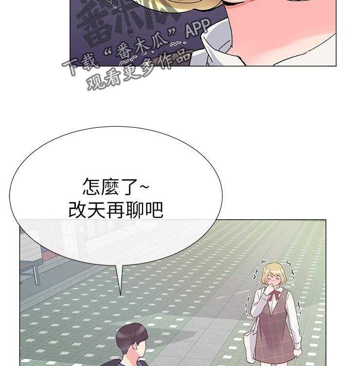 《取代》第35话 35_主动 第5页