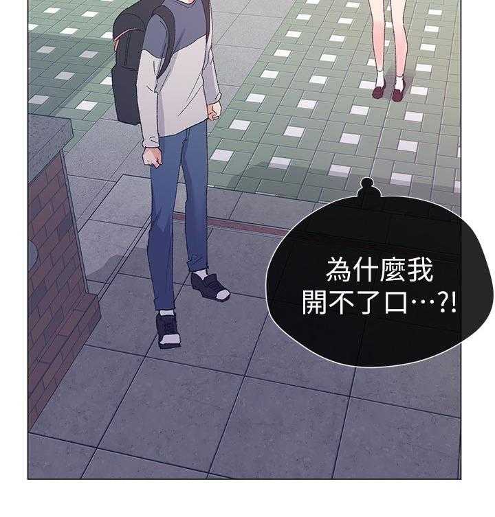 《取代》第35话 35_主动 第6页