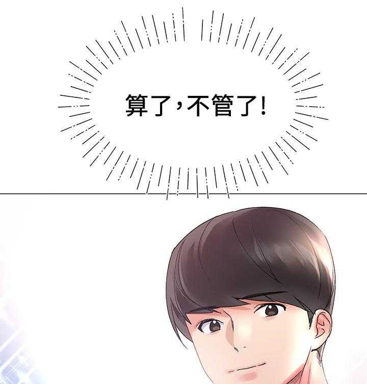 《取代》第35话 35_主动 第7页