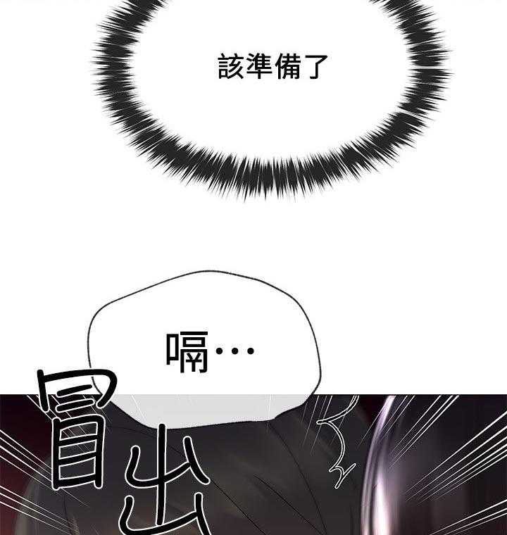 《取代》第37话 37_告白 第11页