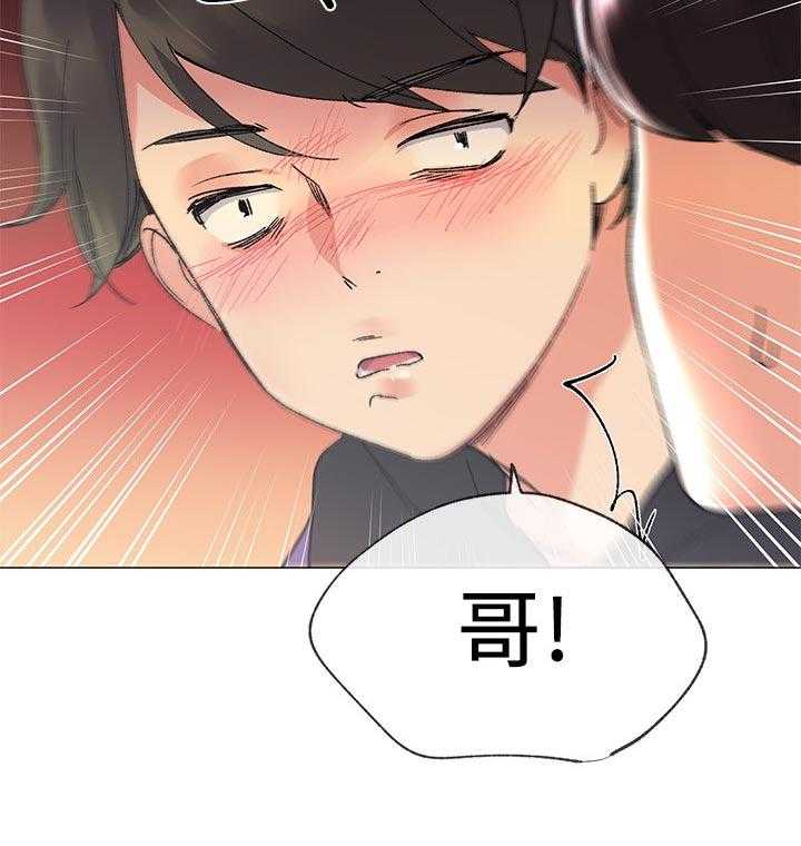 《取代》第37话 37_告白 第12页