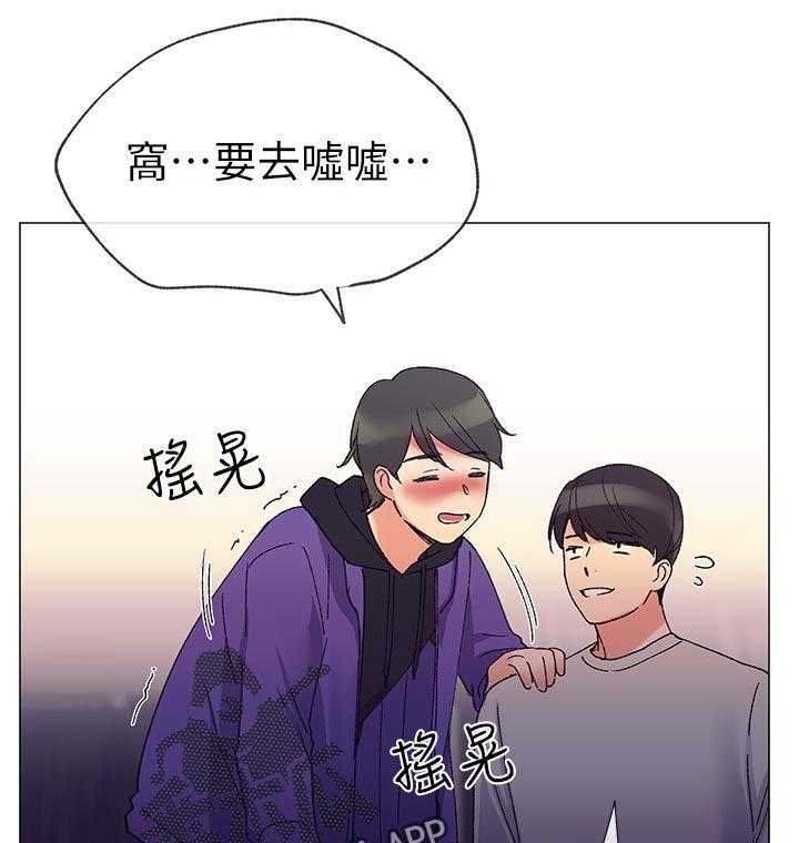 《取代》第37话 37_告白 第13页