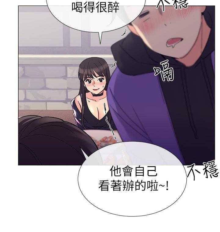 《取代》第37话 37_告白 第15页