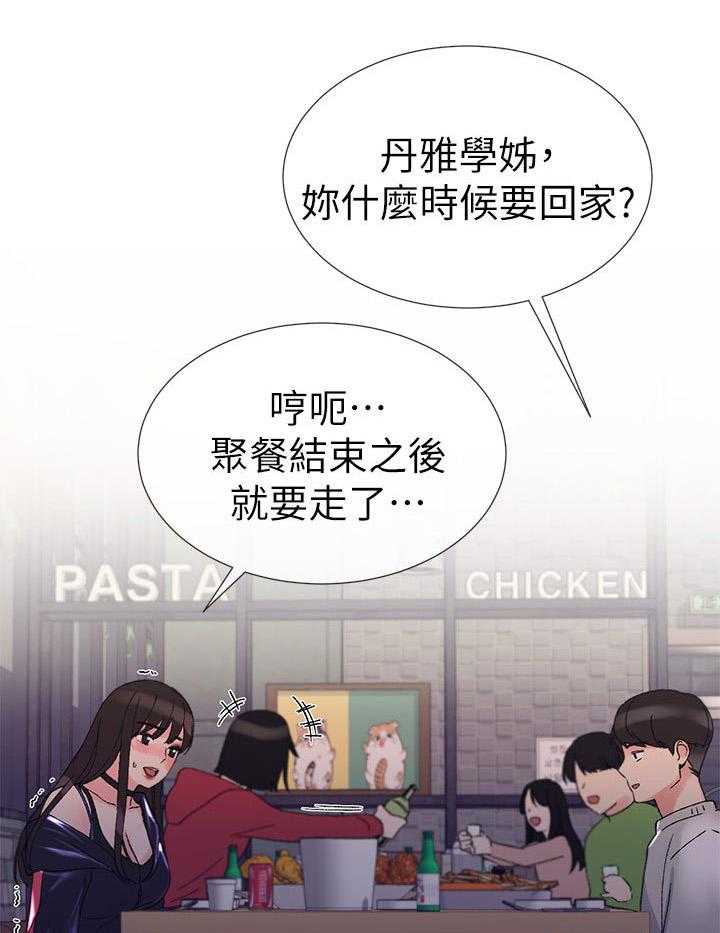 《取代》第37话 37_告白 第17页