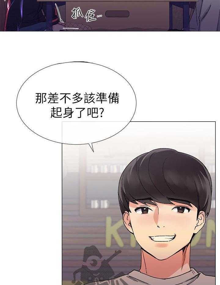 《取代》第37话 37_告白 第18页
