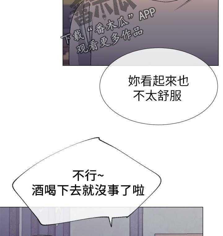 《取代》第37话 37_告白 第19页