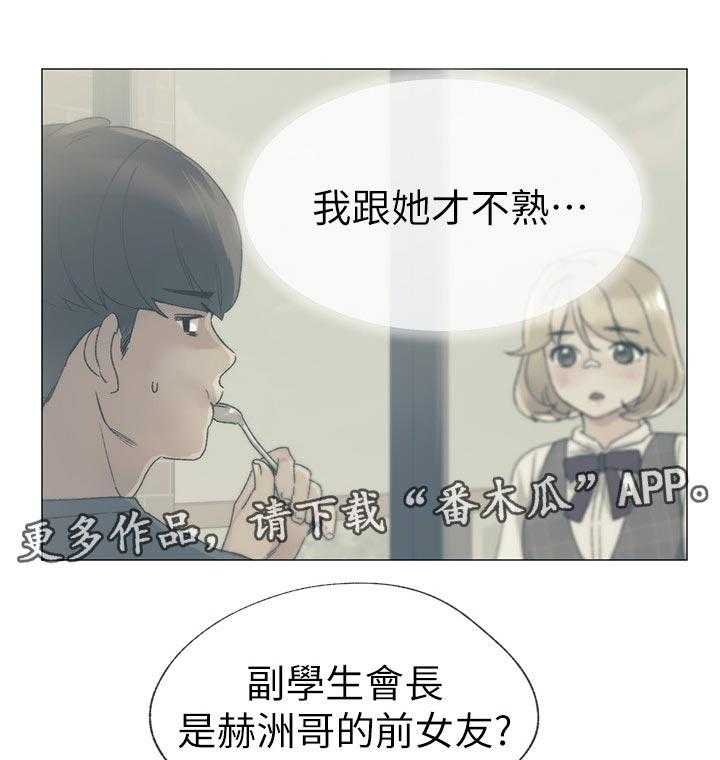 《取代》第37话 37_告白 第1页
