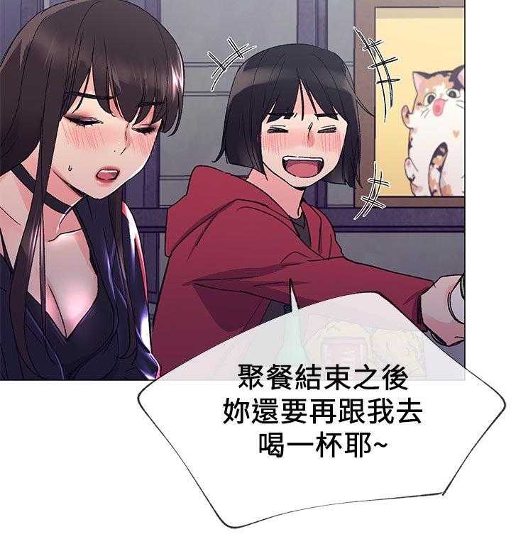 《取代》第37话 37_告白 第20页