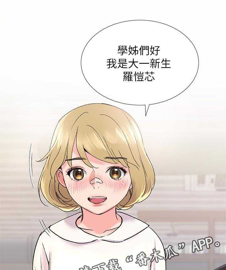 《取代》第37话 37_告白 第22页