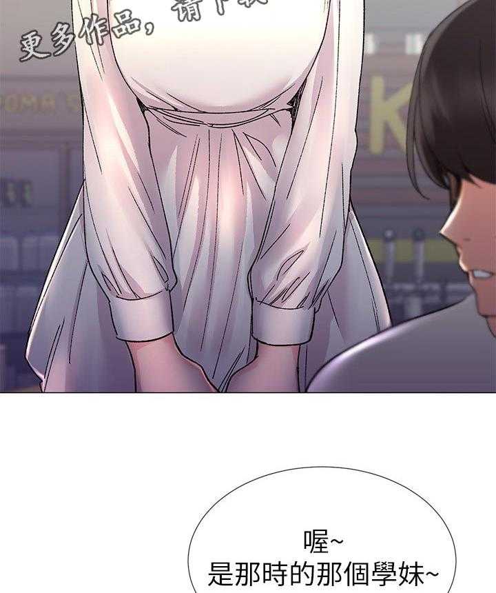 《取代》第37话 37_告白 第23页