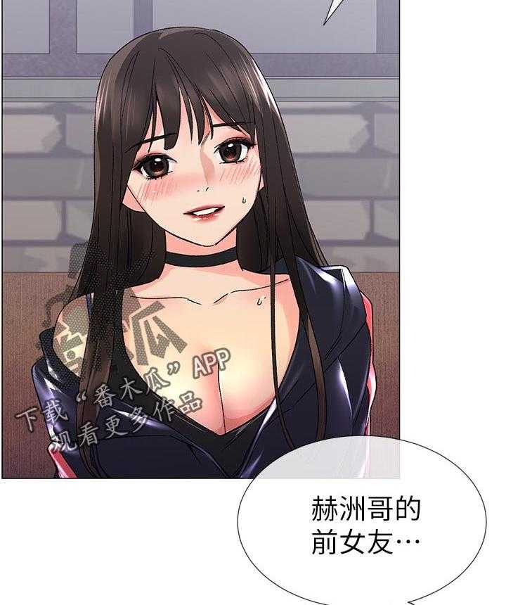 《取代》第37话 37_告白 第25页