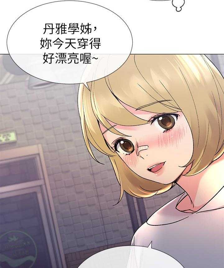 《取代》第37话 37_告白 第26页