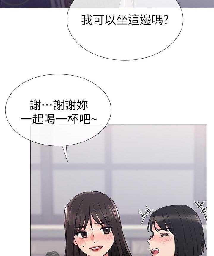 《取代》第37话 37_告白 第27页