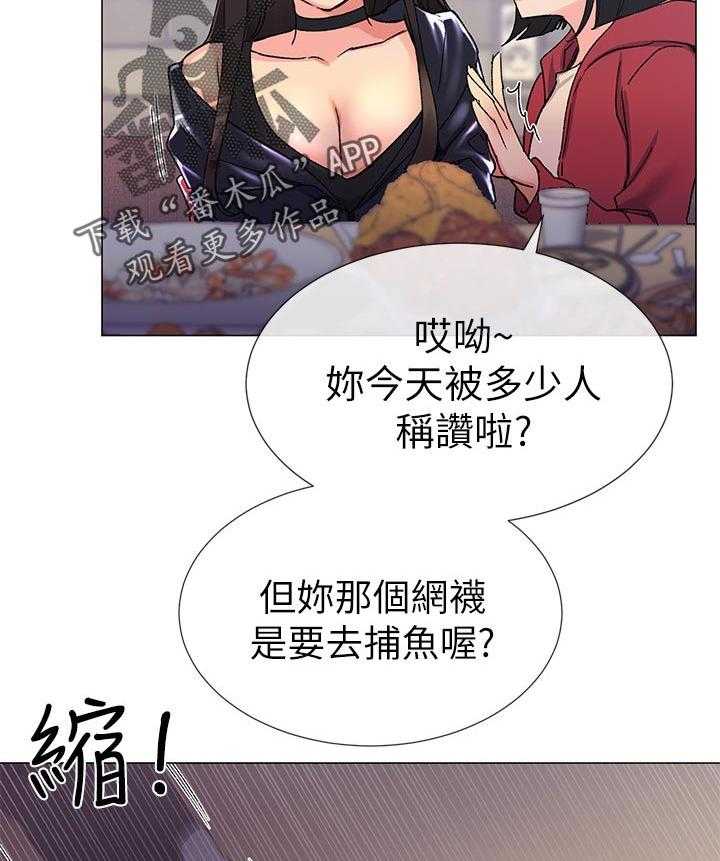 《取代》第37话 37_告白 第28页