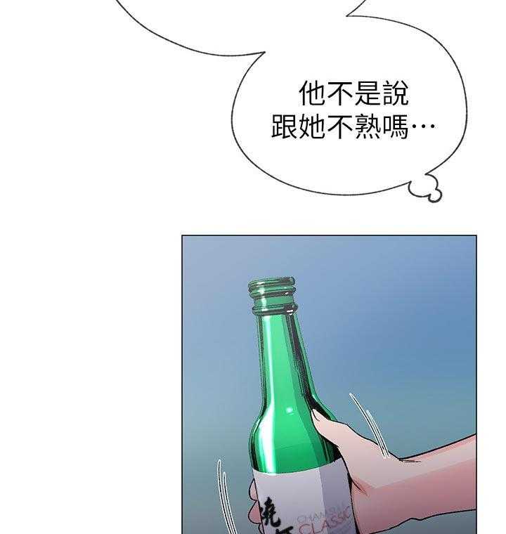 《取代》第37话 37_告白 第2页