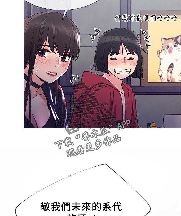 《取代》第37话 37_告白 第30页
