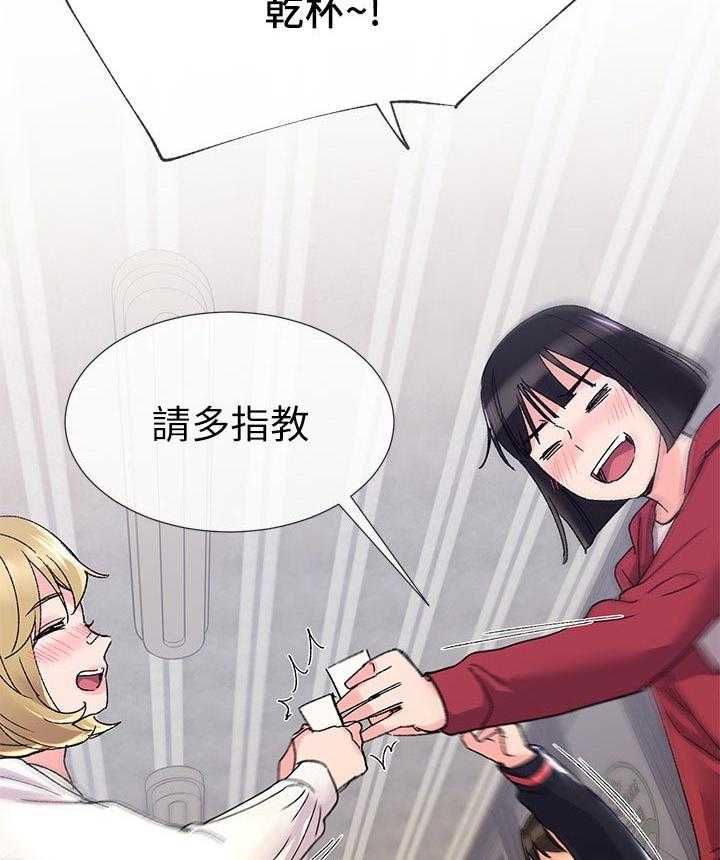 《取代》第37话 37_告白 第31页