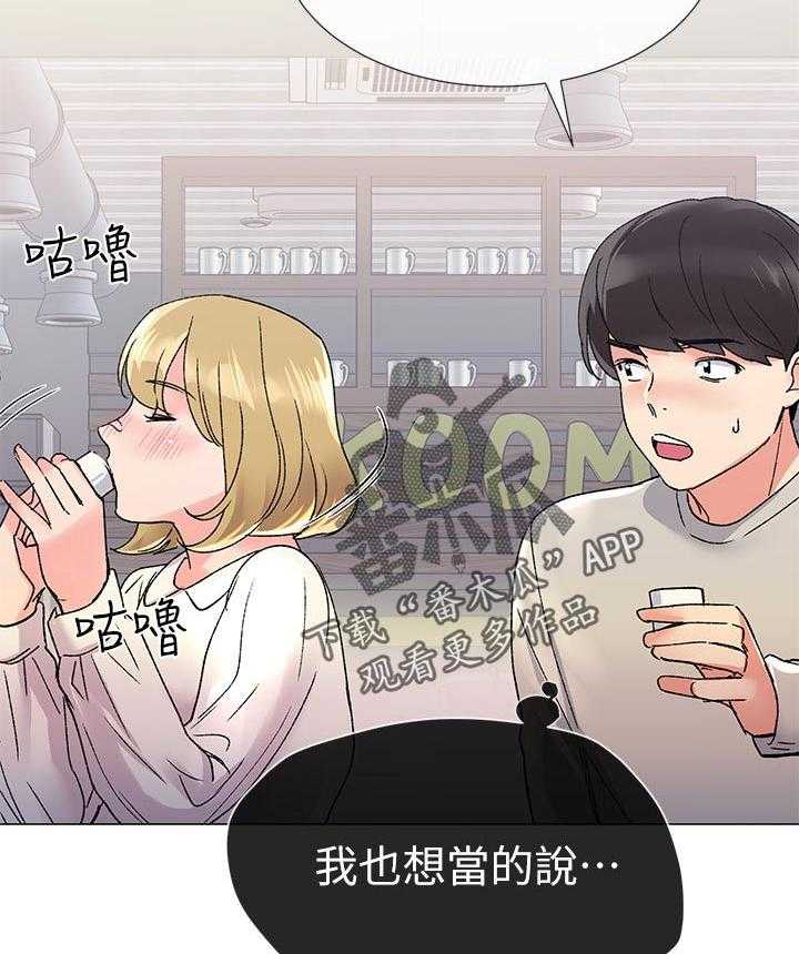 《取代》第37话 37_告白 第33页