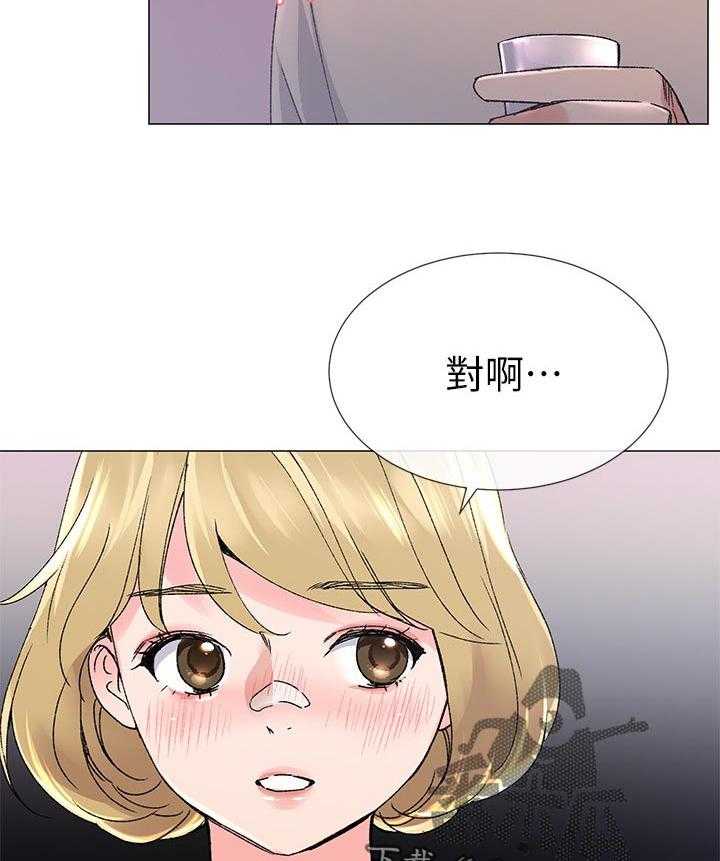 《取代》第37话 37_告白 第36页