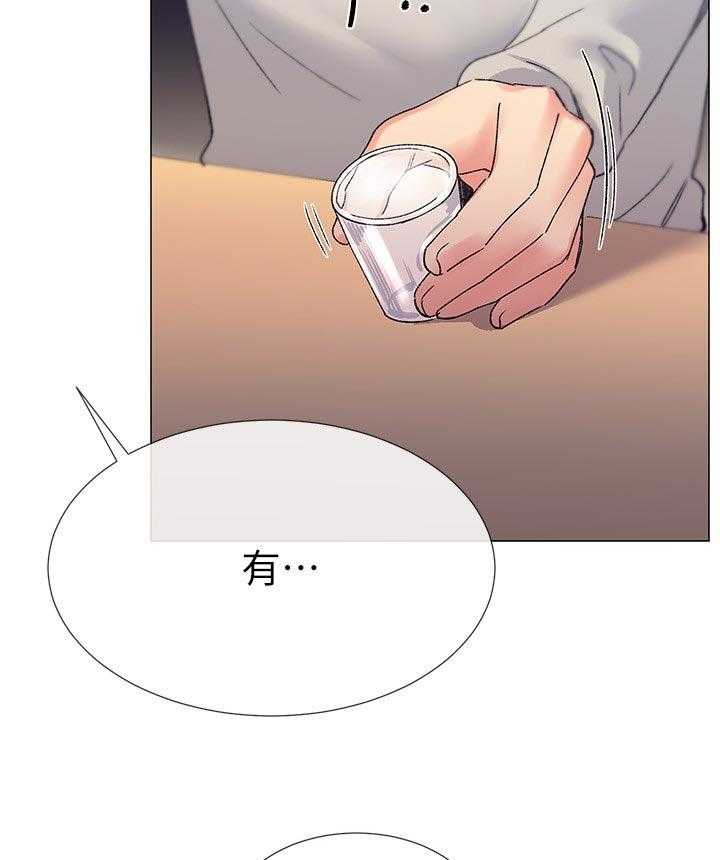 《取代》第37话 37_告白 第38页