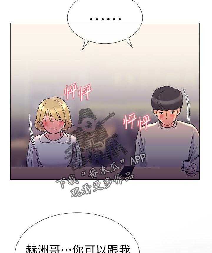 《取代》第37话 37_告白 第39页