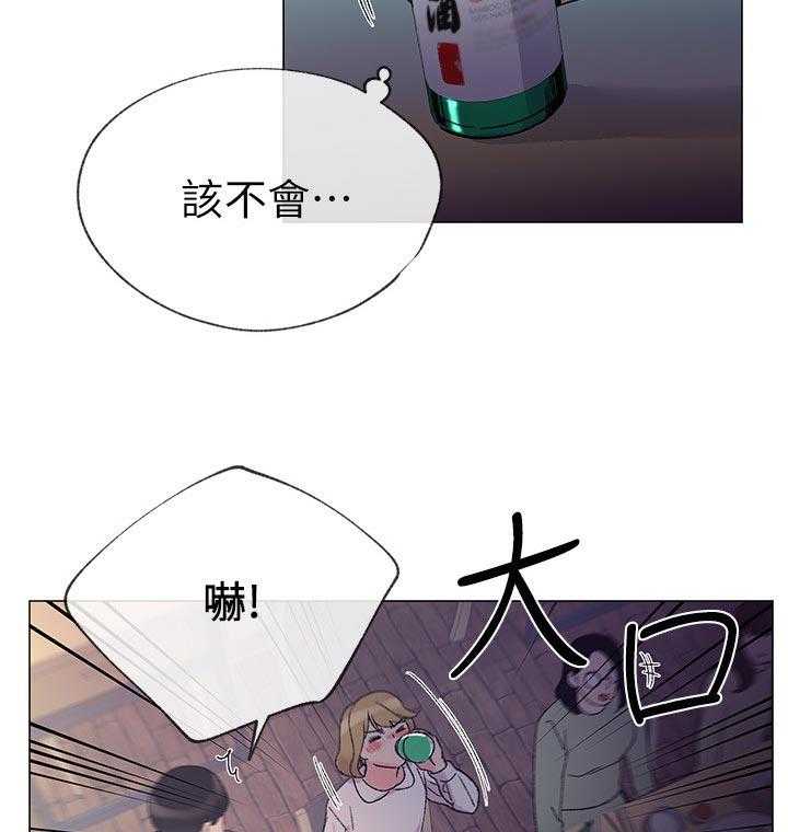 《取代》第37话 37_告白 第3页