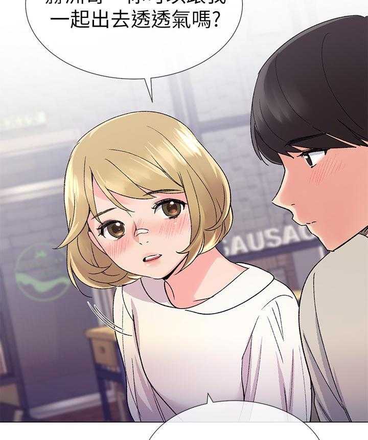 《取代》第37话 37_告白 第40页
