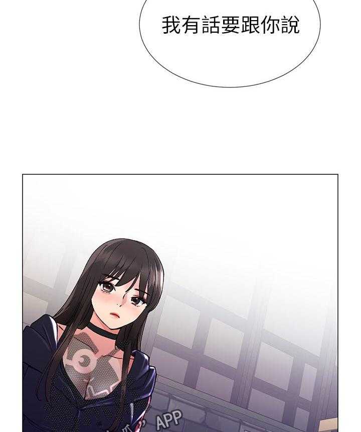 《取代》第37话 37_告白 第41页