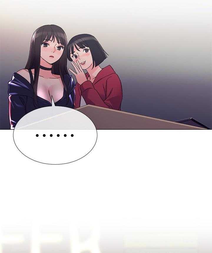 《取代》第37话 37_告白 第44页