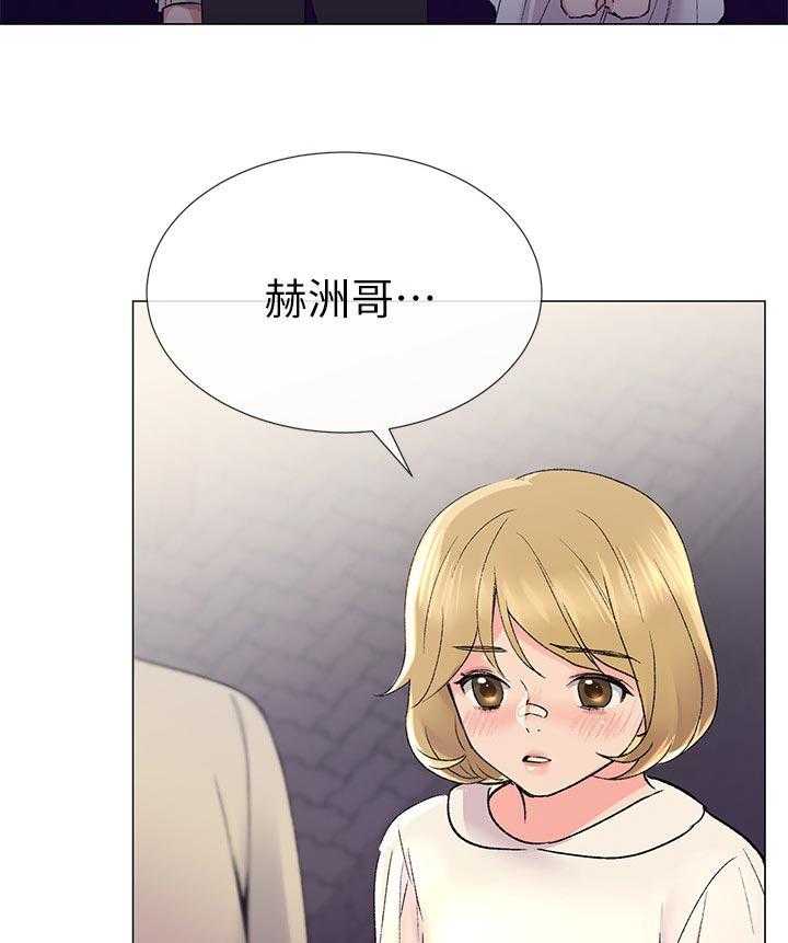 《取代》第37话 37_告白 第46页