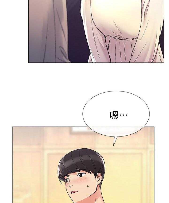 《取代》第37话 37_告白 第47页