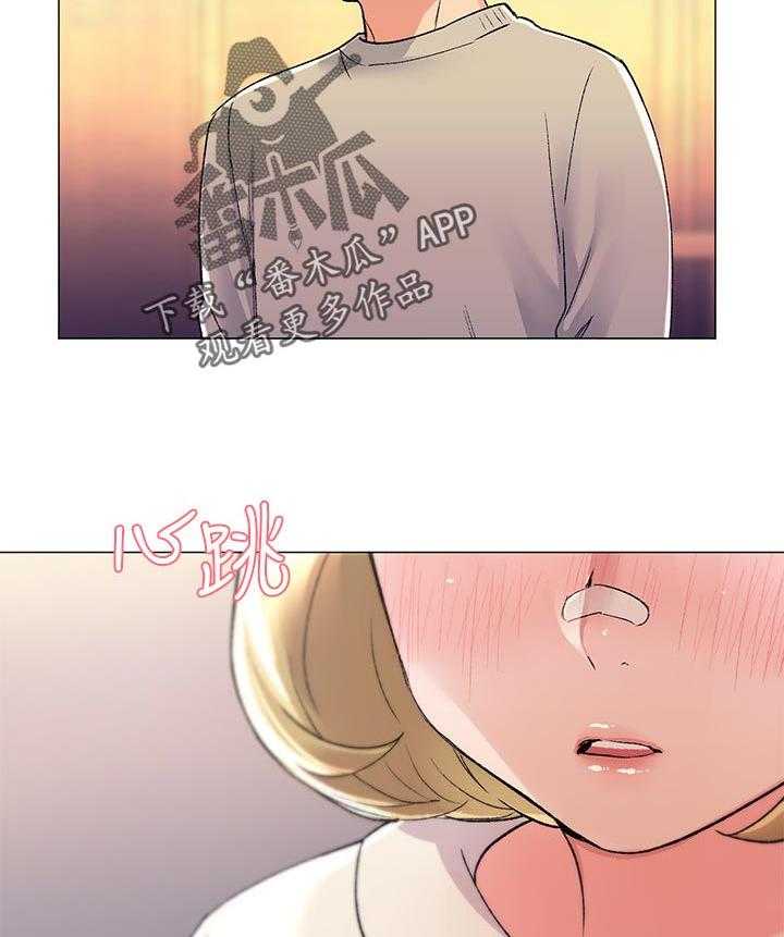 《取代》第37话 37_告白 第48页