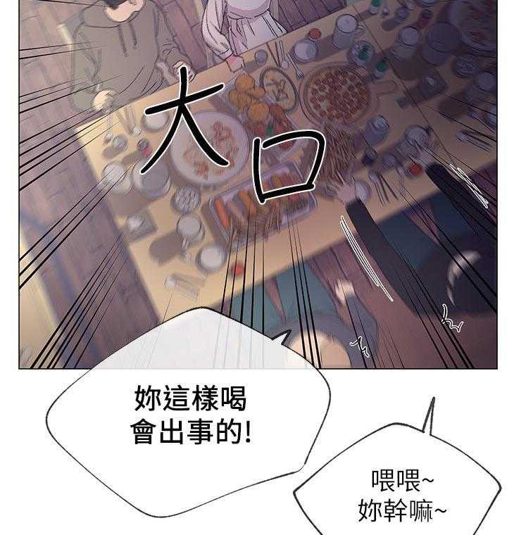 《取代》第37话 37_告白 第4页