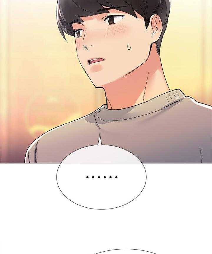 《取代》第37话 37_告白 第50页