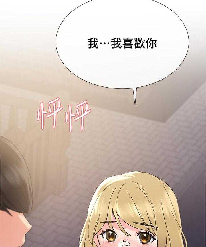 《取代》第37话 37_告白 第51页