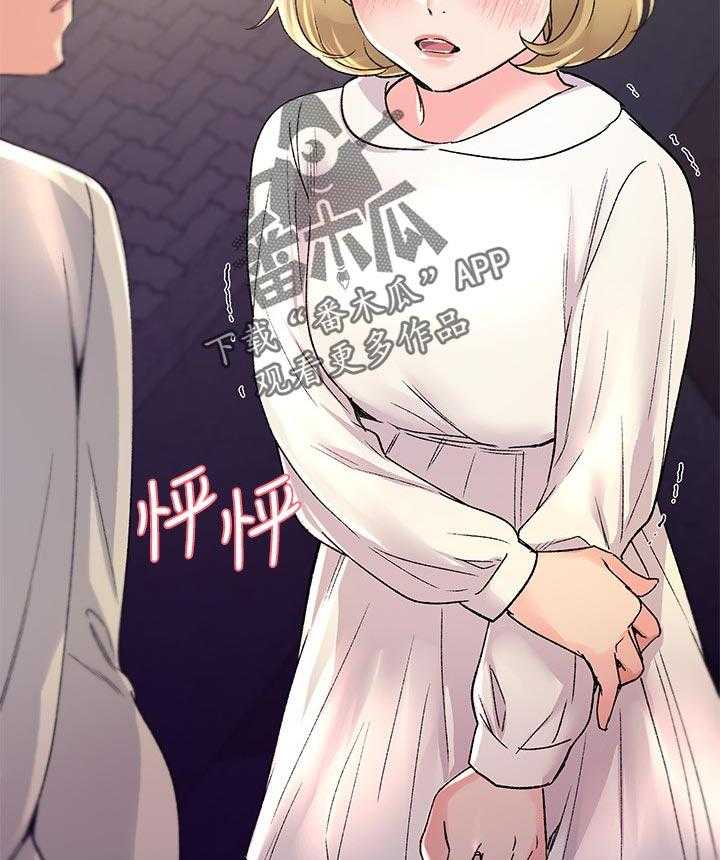 《取代》第37话 37_告白 第52页