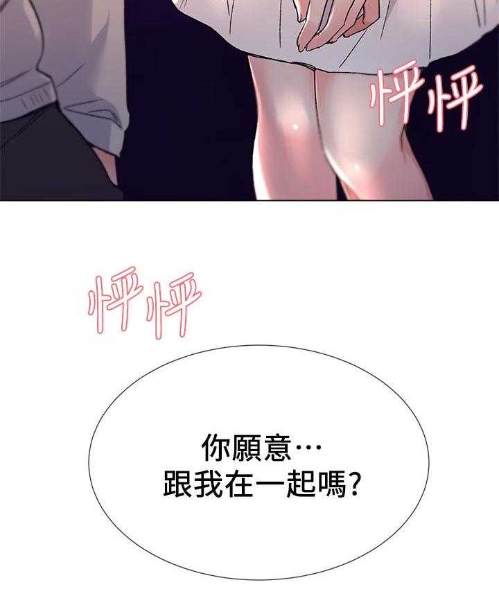 《取代》第37话 37_告白 第53页