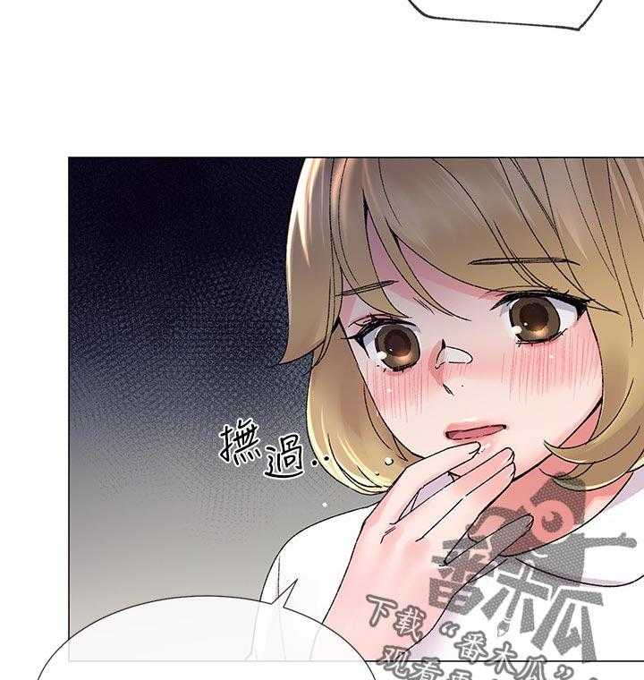 《取代》第37话 37_告白 第5页