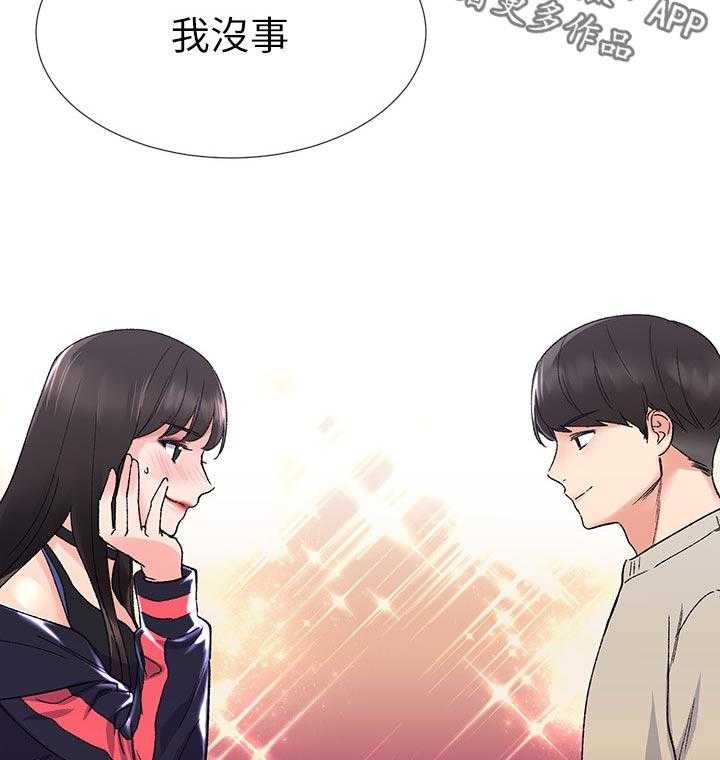 《取代》第37话 37_告白 第6页