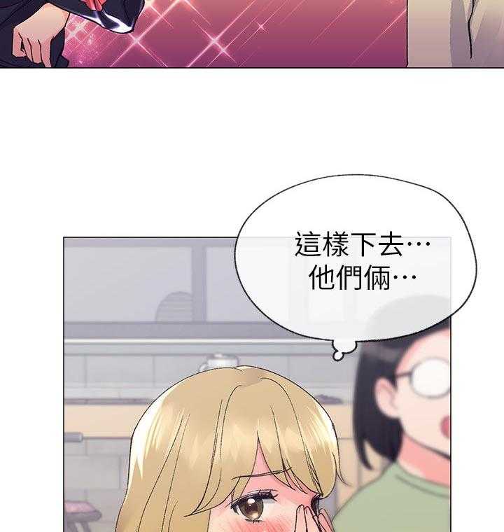 《取代》第37话 37_告白 第7页