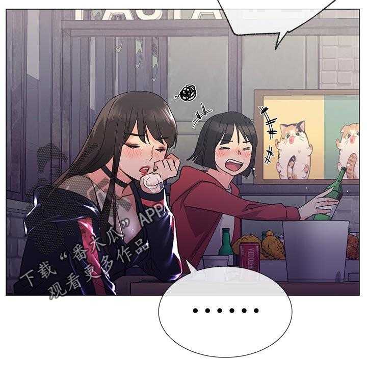 《取代》第37话 37_告白 第9页