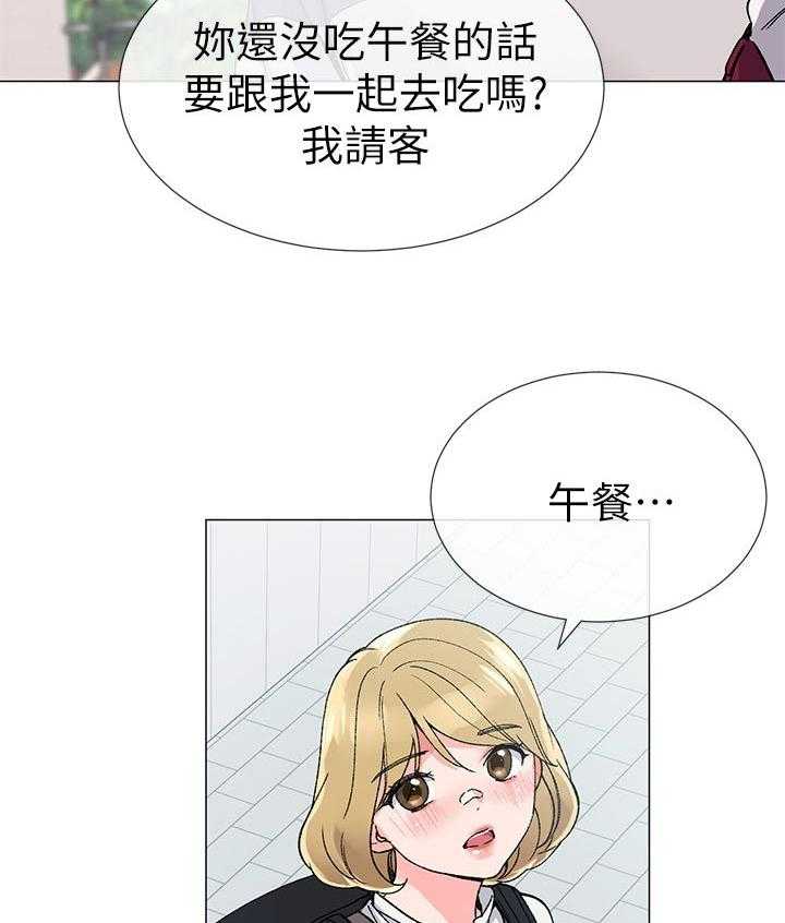 《取代》第34话 34_明天见 第11页